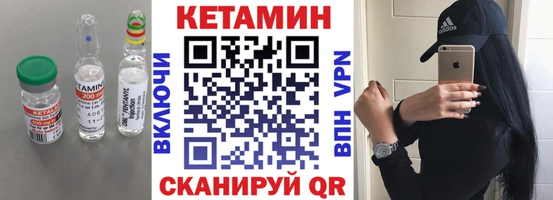 КЕТАМИН VHQ  Купить где  Балтийск 