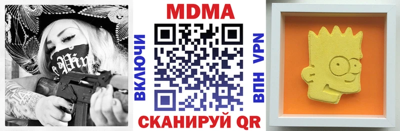 Купить  Балтийск  MDMA кристаллы 