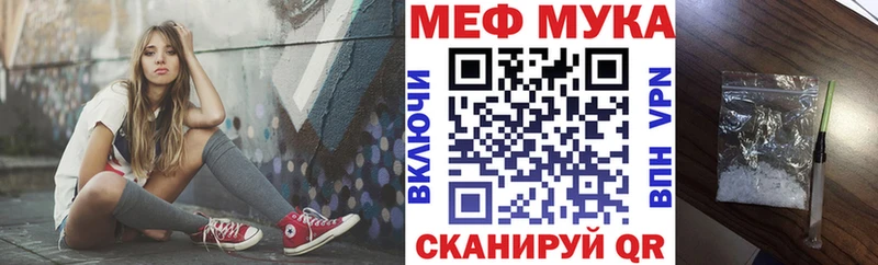 МЕФ mephedrone  Купить где  Балтийск 
