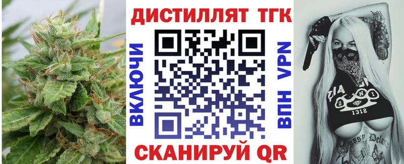 Дистиллят ТГК вейп с тгк Купить где Балтийск